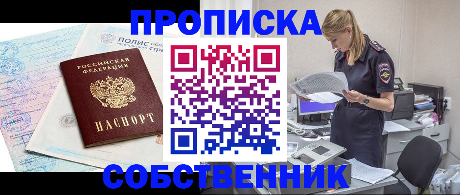 регистрация в Тольятти